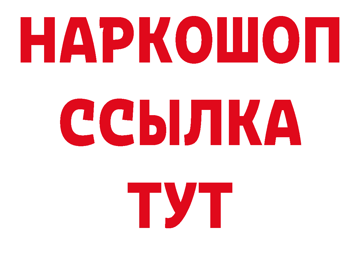 АМФЕТАМИН 98% сайт сайты даркнета гидра Красноармейск